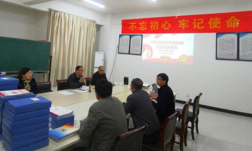 <strong>校党委刘志祥书记一行赴水利与艺术党总支调研“不忘初心，牢记使命”主题教育活动和基层党组织标准化建设工作</strong>