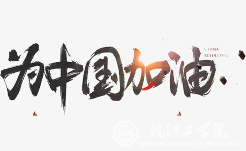 疫情牵动人心，海外人士送祝福