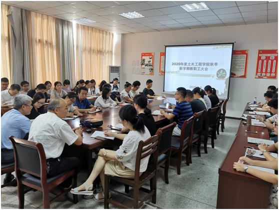 <strong>土木工程学院召开2020年度秋季新学期教职工大会</strong>