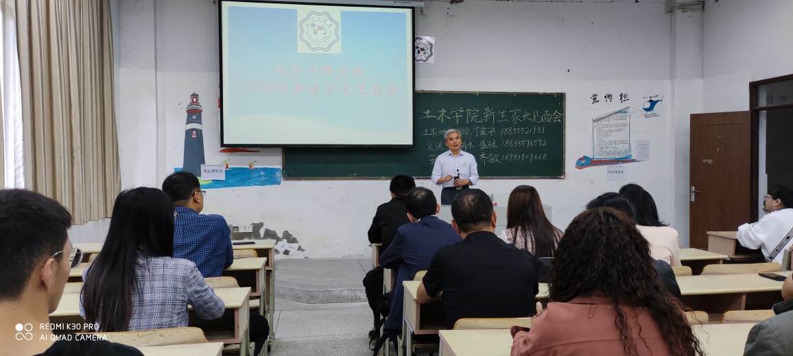 <strong>土木工程学院2020级新生家长见面会成功举办</strong>