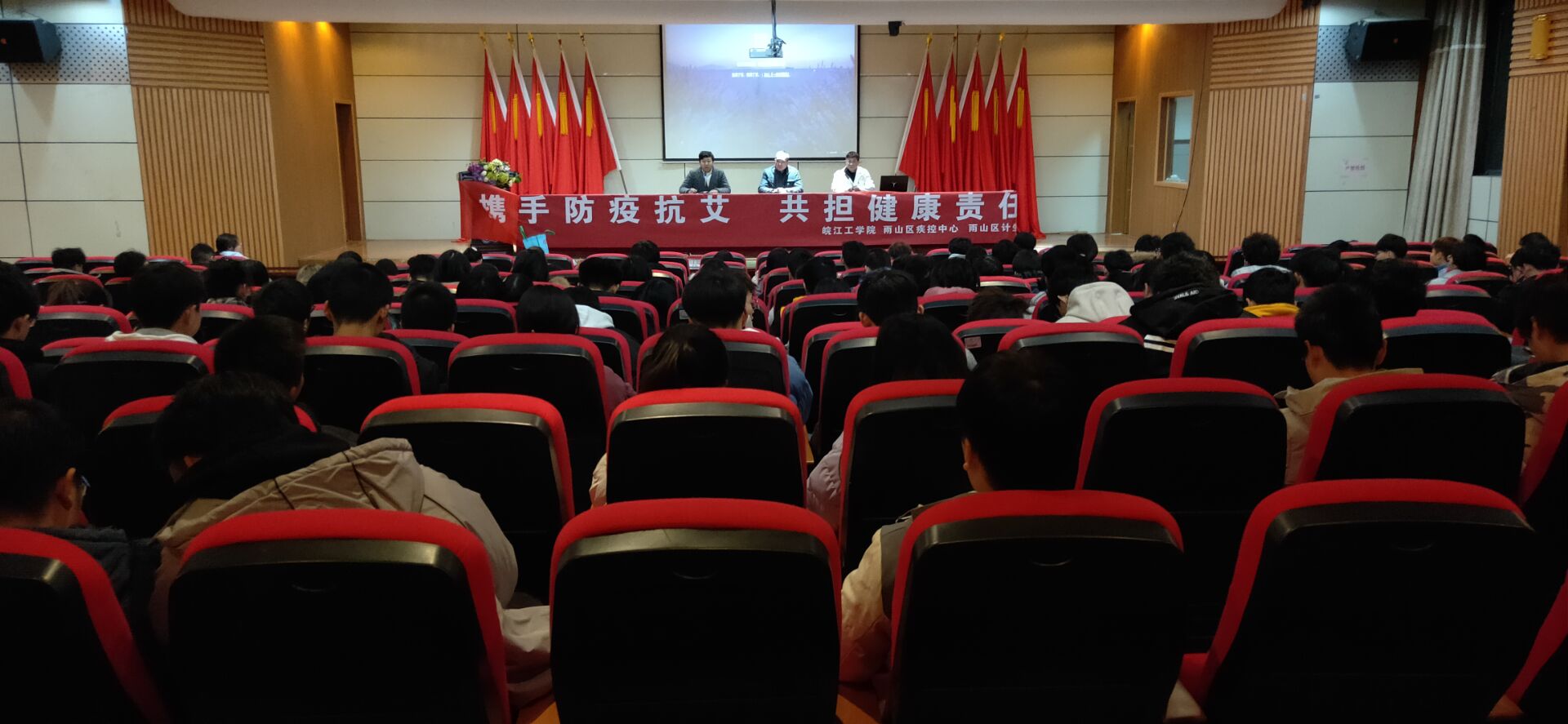 携手防疫抗艾  共担健康责任