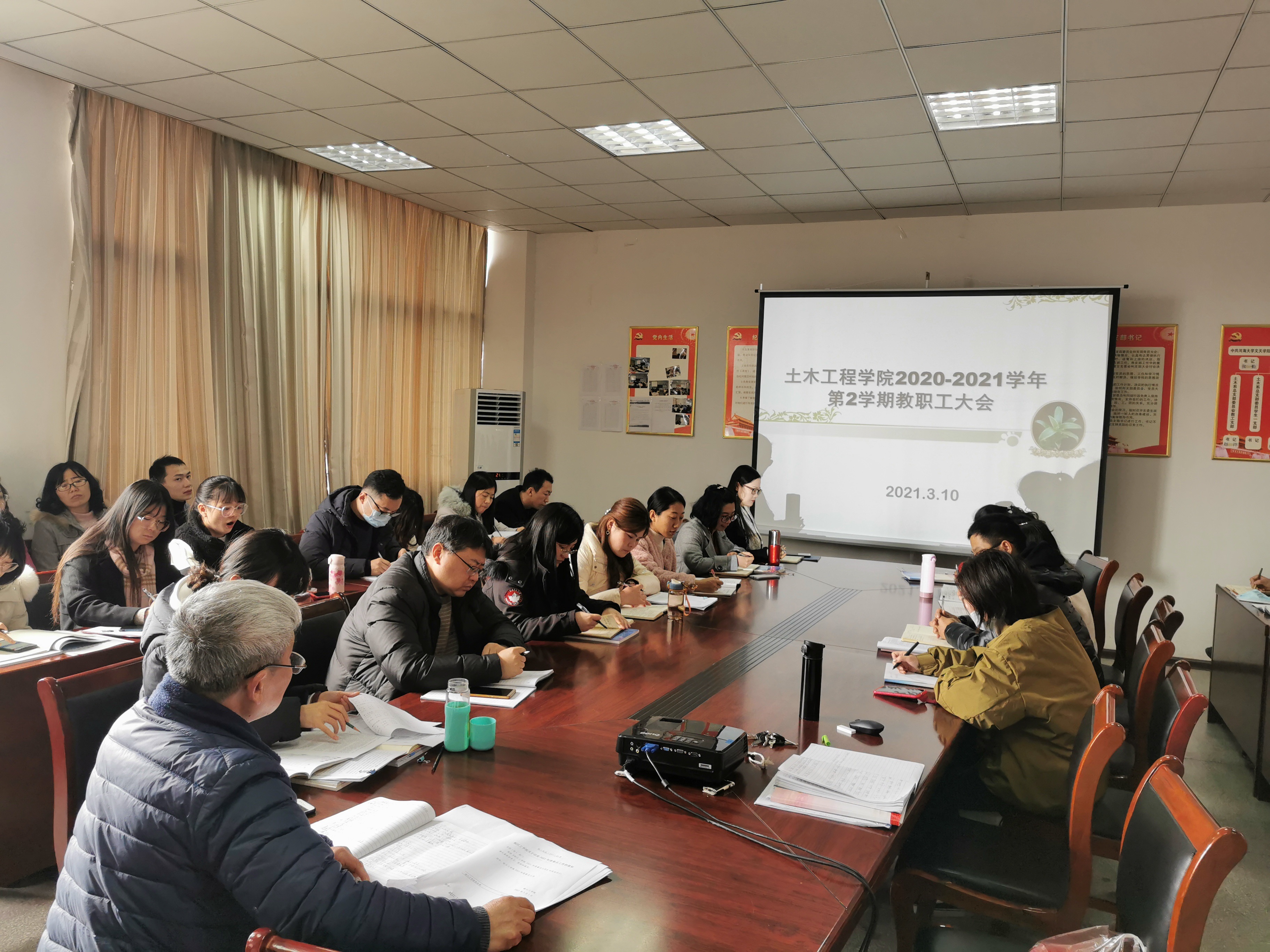 <strong>土木工程学院召开2020-2021学年第2学期教职工大会</strong>