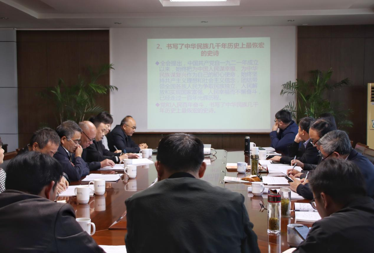 皖江工学院党委中心组学习（扩大）会议学习贯彻党的十九届六中全会精神