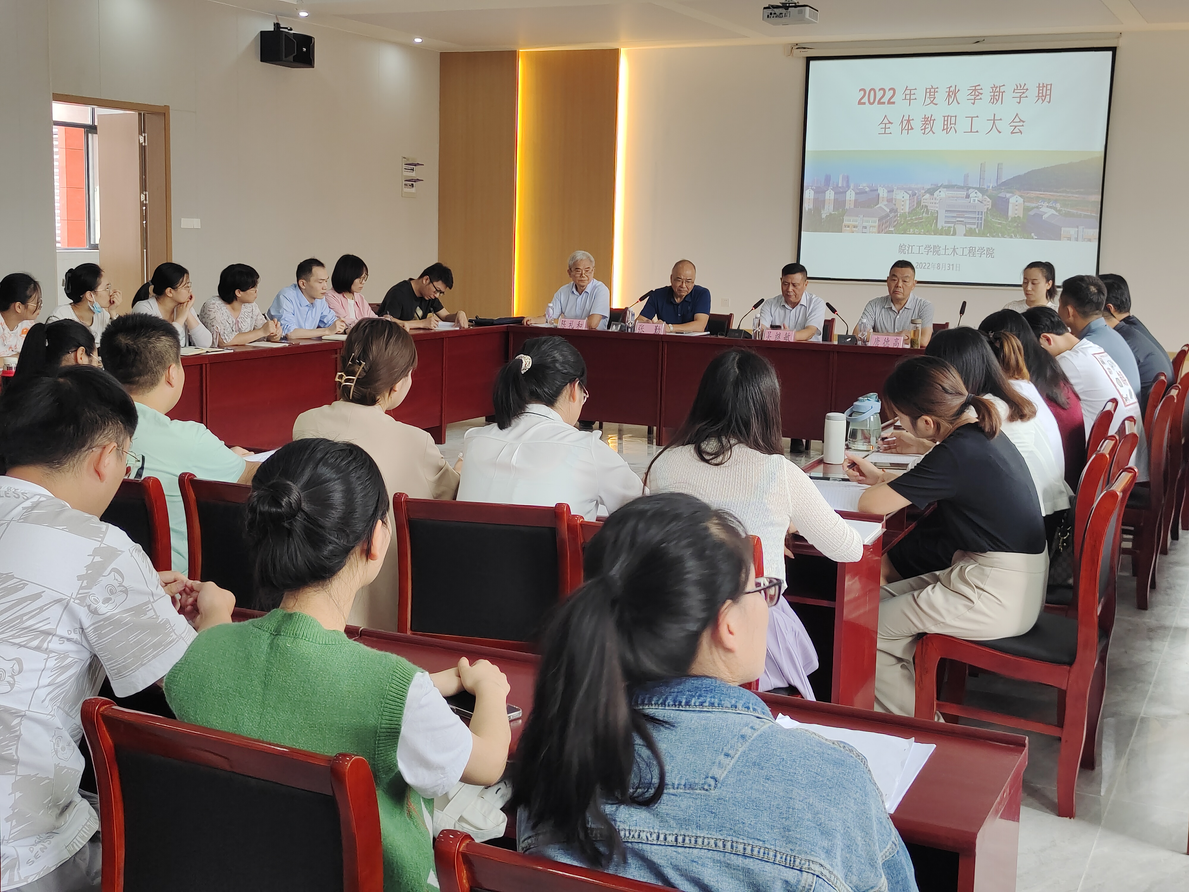 <strong>土木工程学院召开2022年度秋季学期全体教职工大会</strong>
