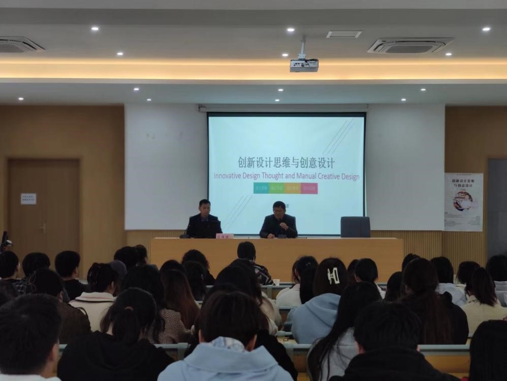 <strong>艺术设计学院开展学术交流活动</strong>