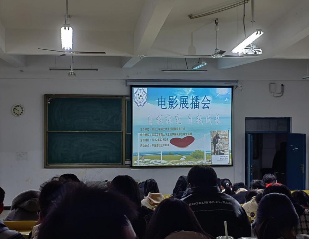 <strong>土木工程学院组织心理主题电影观看活动 ——关爱心理健康 关注学生未来</strong>