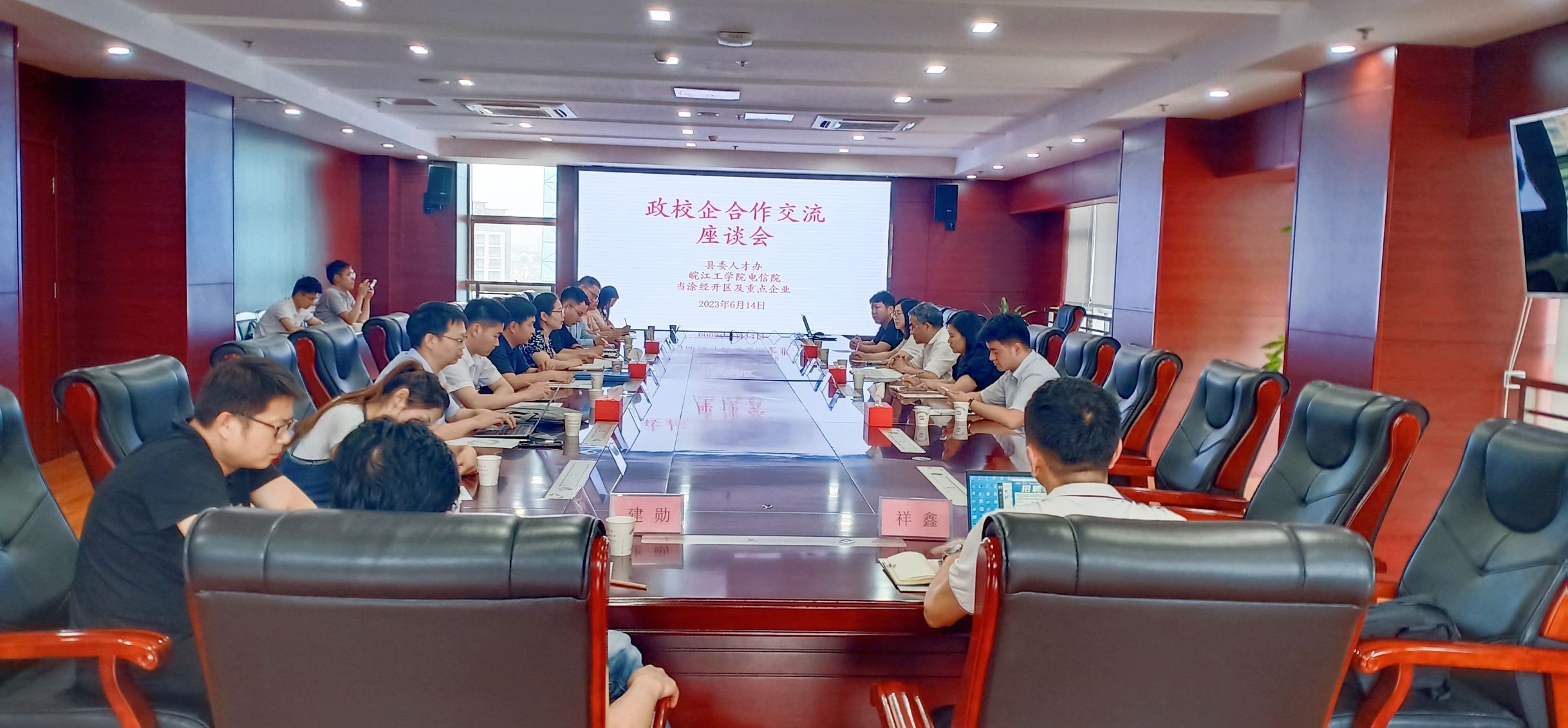 高校牵手园区  同商留马就业 皖江工学院电信院与当涂县经济开发管委会共商大学生就业工作座谈会