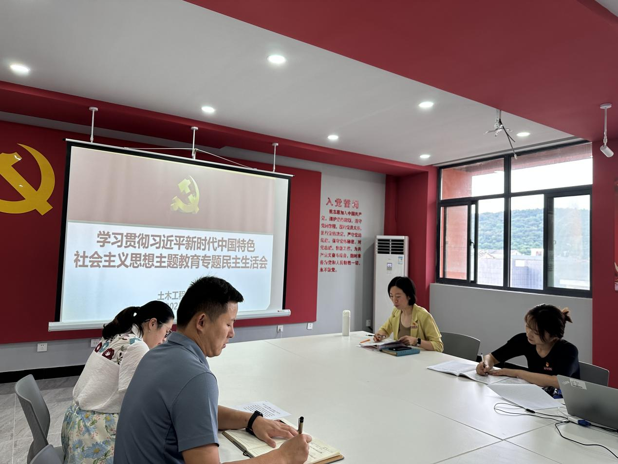 <strong>土木工程学院召开学习贯彻习近平新时代中国特色社会主义思想主题教育专题民主生活会</strong>