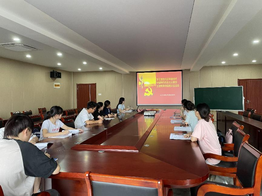 <strong>土木工程学院学生第四党支部召开 学习贯彻习近平新时代中国特色社会主义思想主题教育专题组织生活会</strong>