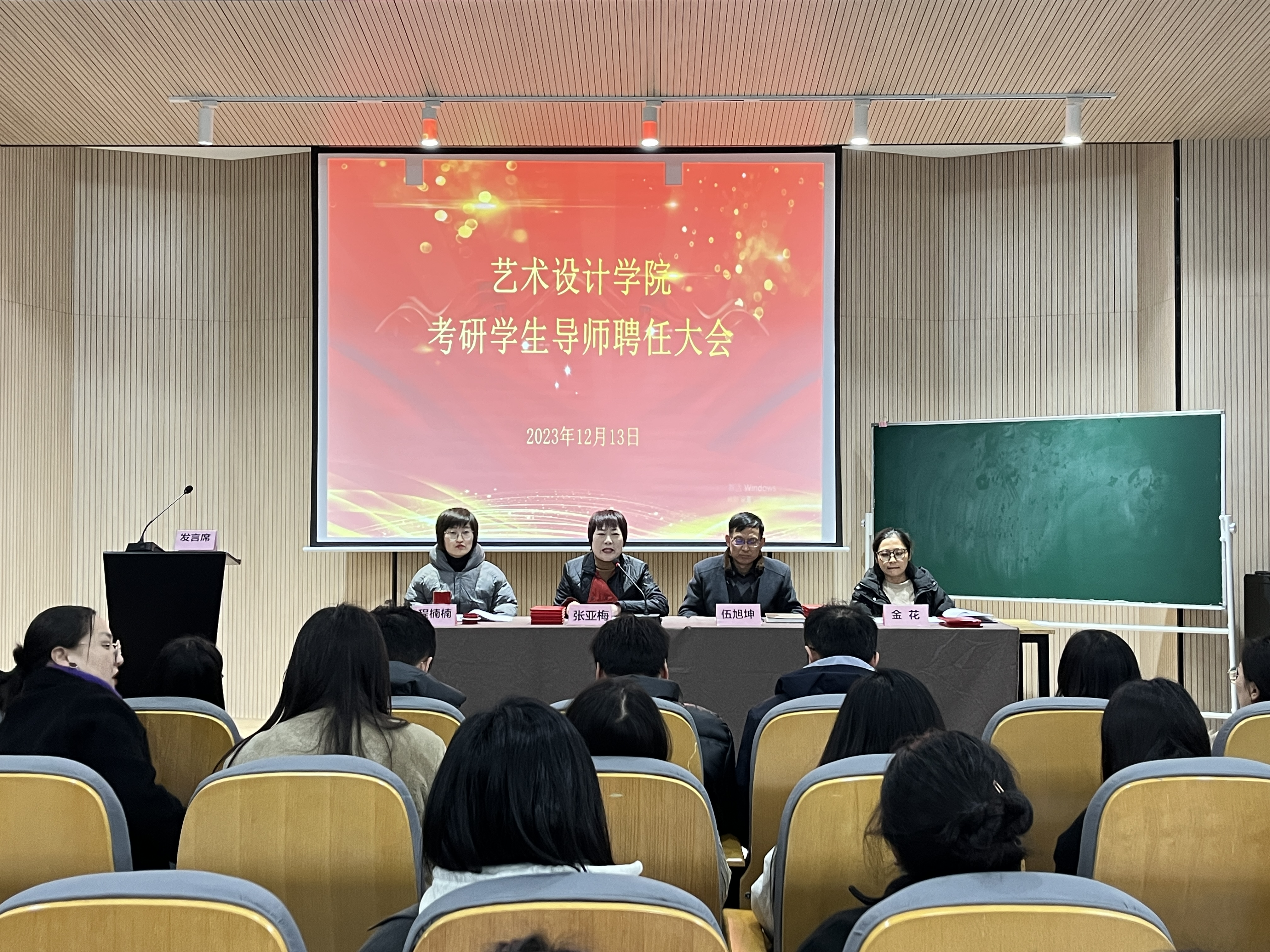 <strong>艺术设计学院举行2023年本科生考研专项工作导师制聘任仪式</strong>