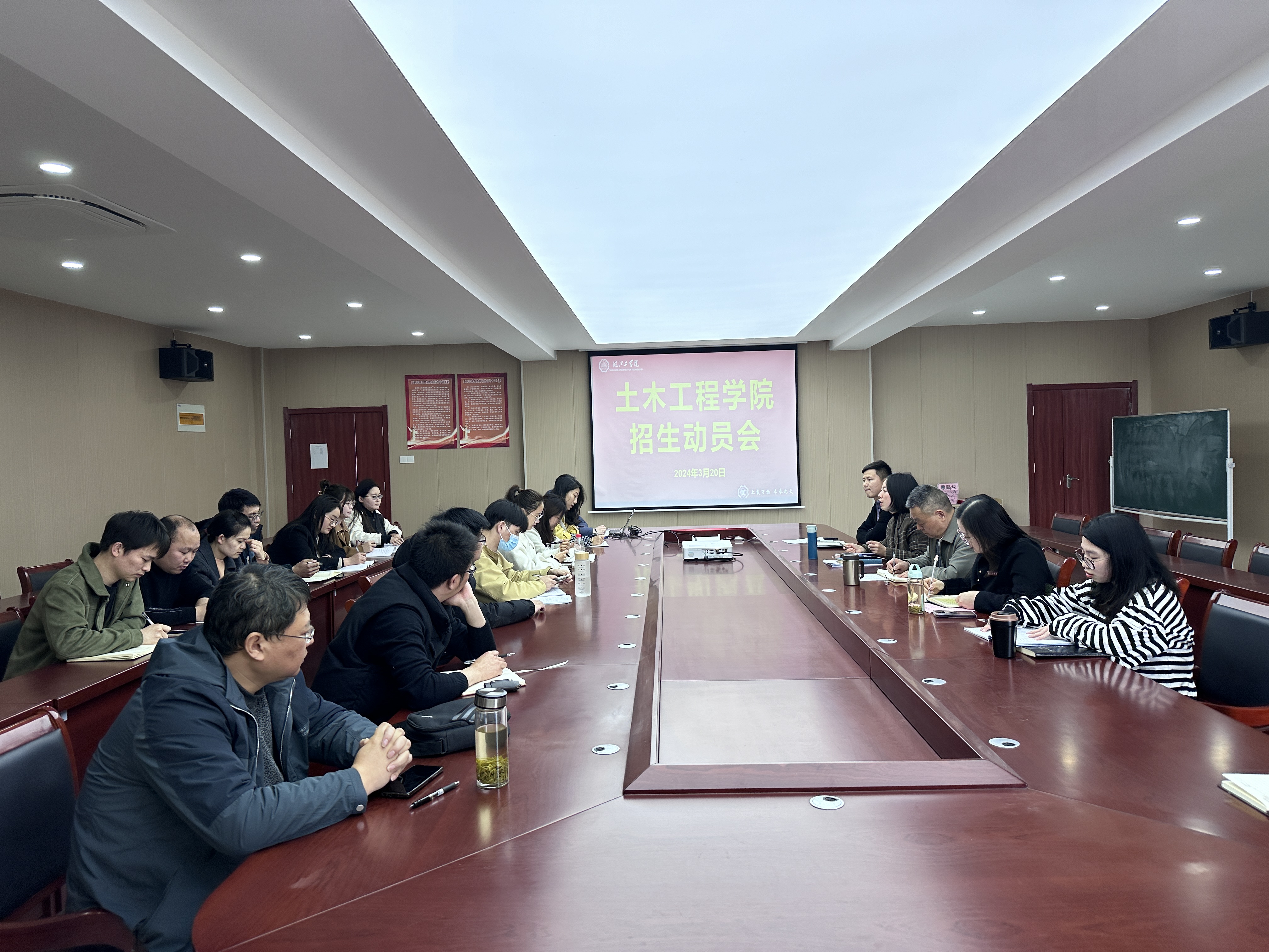 <strong>土木工程学院召开2024年度招生动员会</strong>
