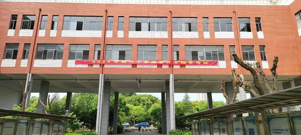 皖江工学院2024年专升本招生考试工作顺利完成