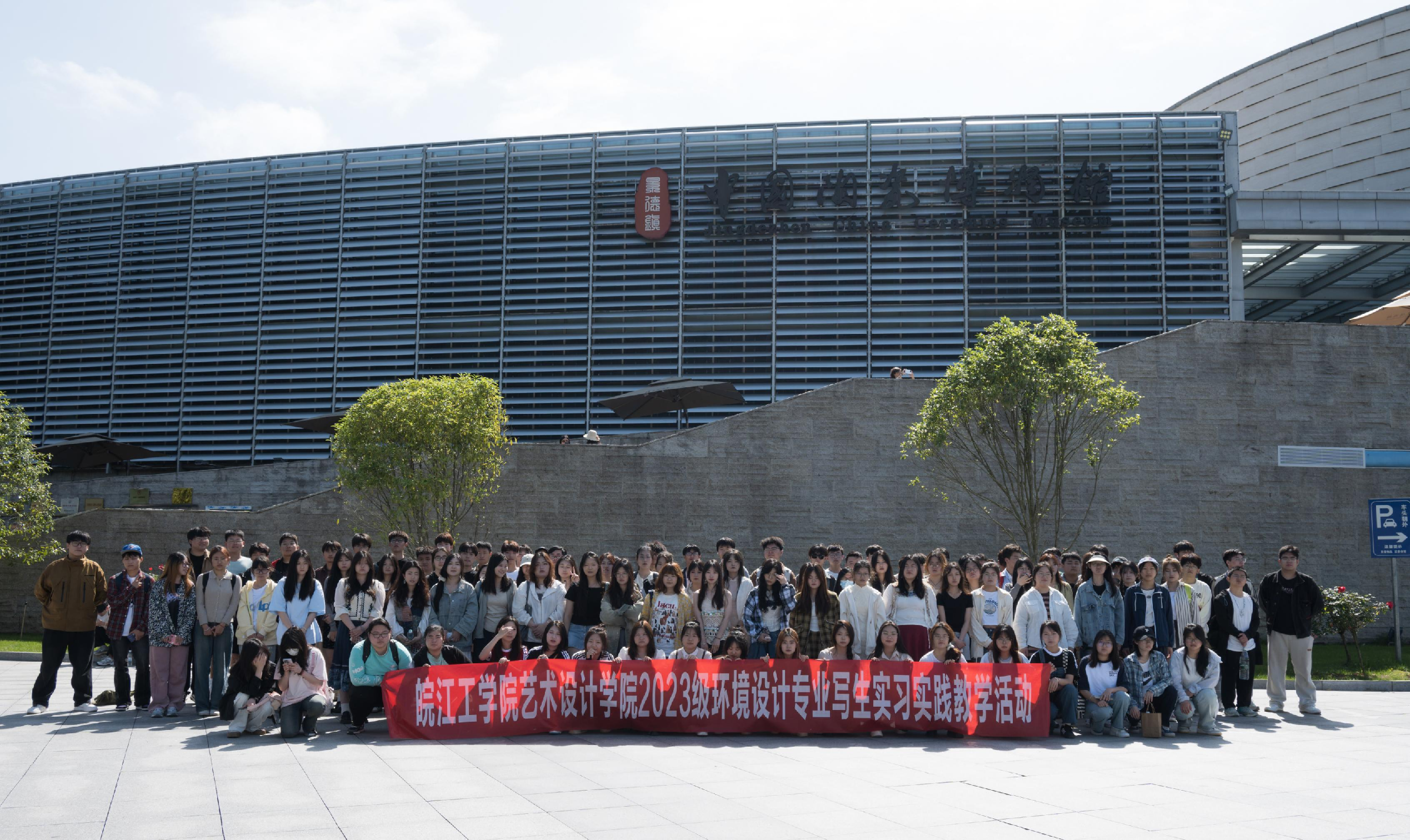 <strong>探索百年古镇，画笔记录青春——艺术设计学院环境设计专业开展写生实践教学活动</strong>