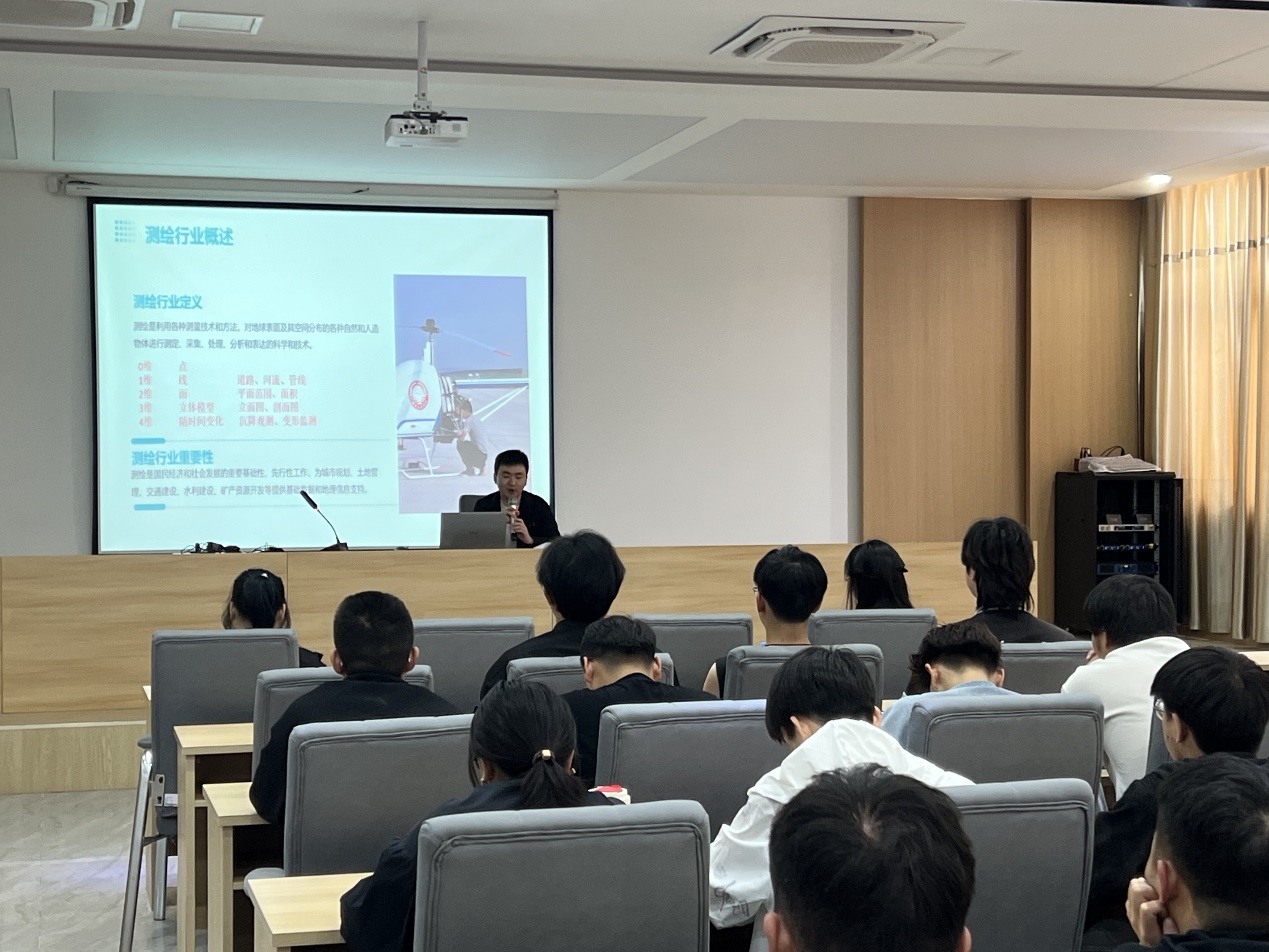 <strong>土木工程学院举办测绘行业前沿技术发展与就业指导讲座</strong>