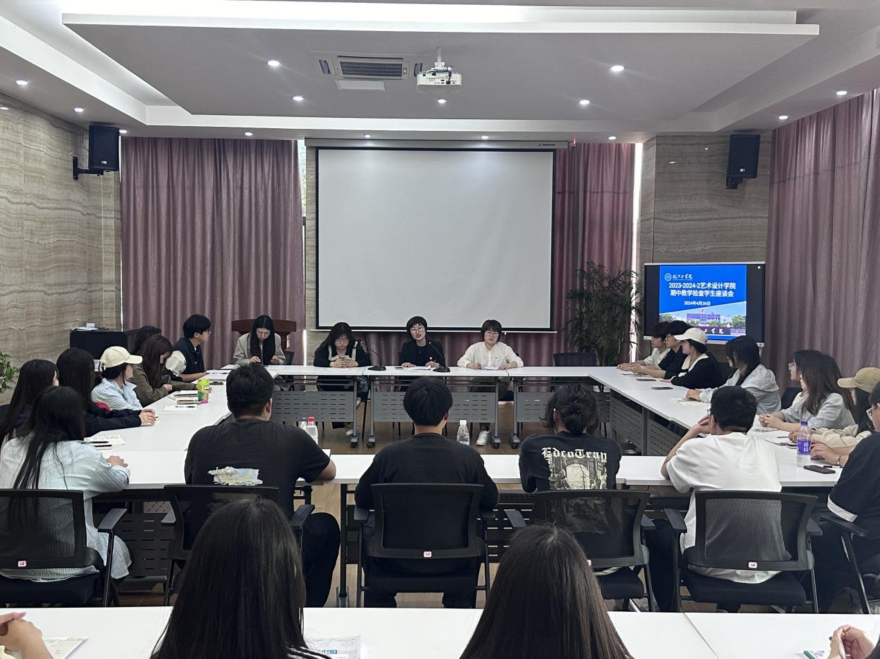 <strong>艺术设计学院召开2023-2024学年第二学期期中郑蒲岗校区学生座谈会</strong>