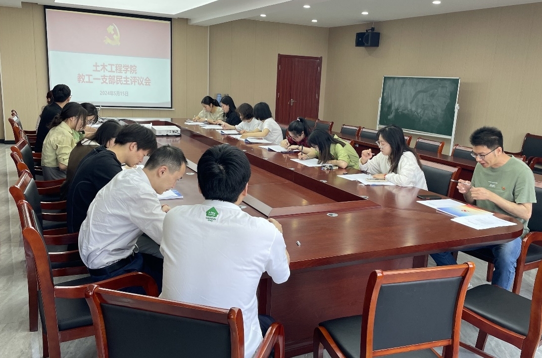 <strong>党员互评共促进，团结奋进谋发展 ——土木工程学院教工一支部开展党员民主评议会</strong>