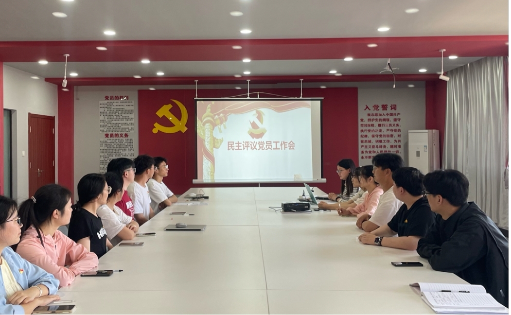 <strong>求真务实 真评实议 ——土木工程学院学生第四支部召开党员民主评议会</strong>