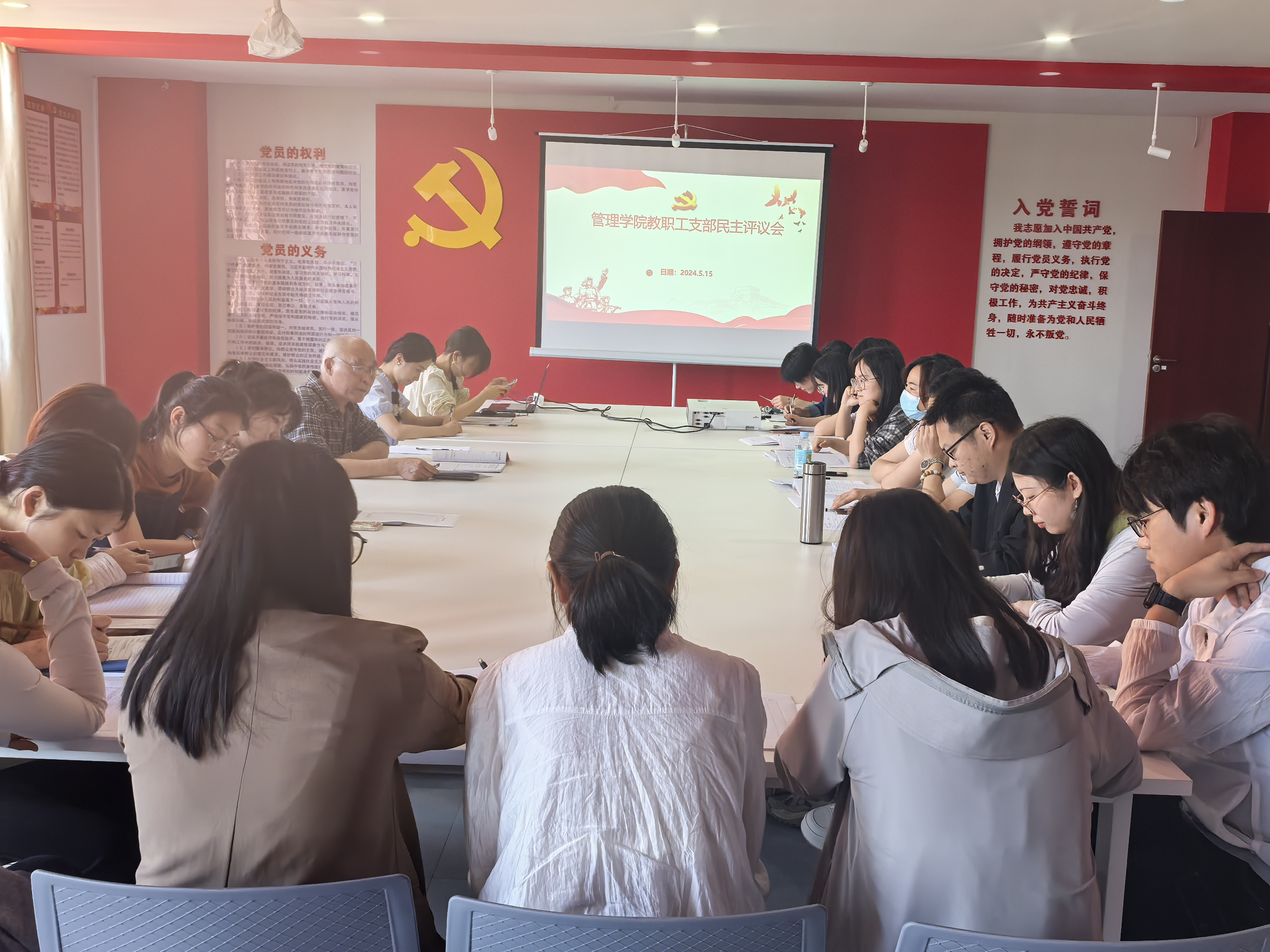 管理学院教职工党支部召开民主评议党员大会
