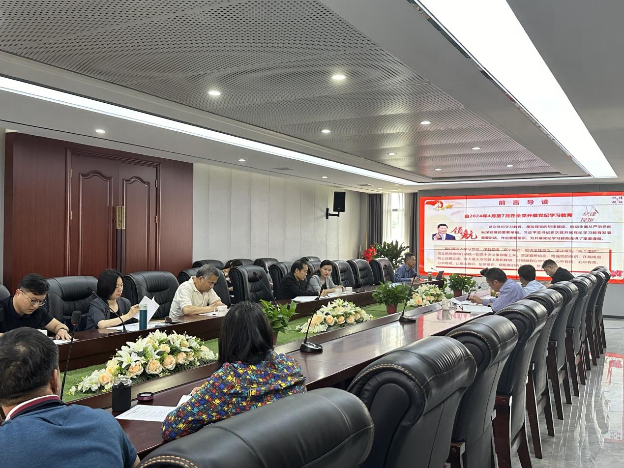 <strong>皖江工学院召开党纪学习教育读书班专题党课和学习交流会暨结业式</strong>