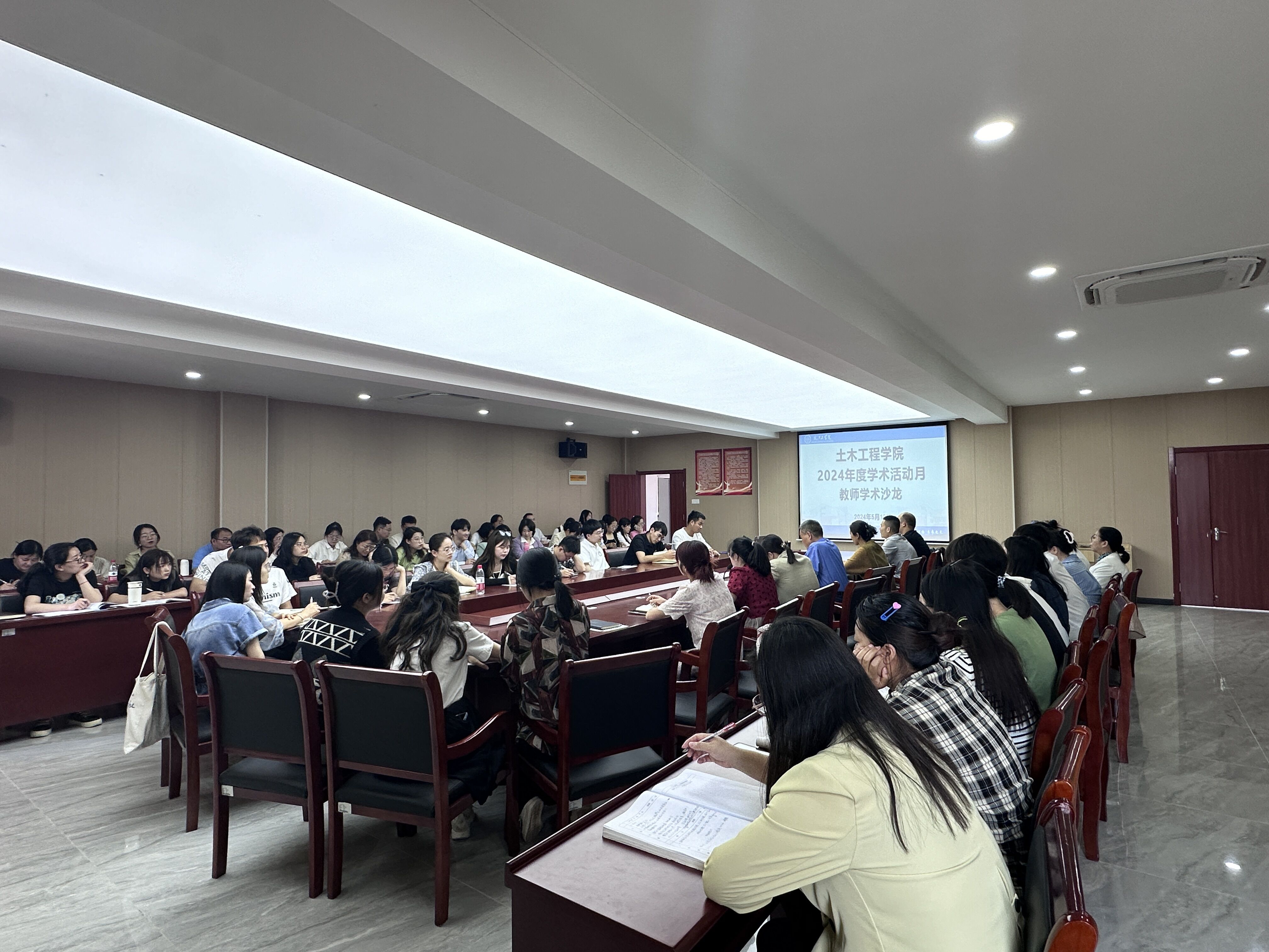 <strong>土木工程学院举办学术活动月教师学术沙龙活动</strong>