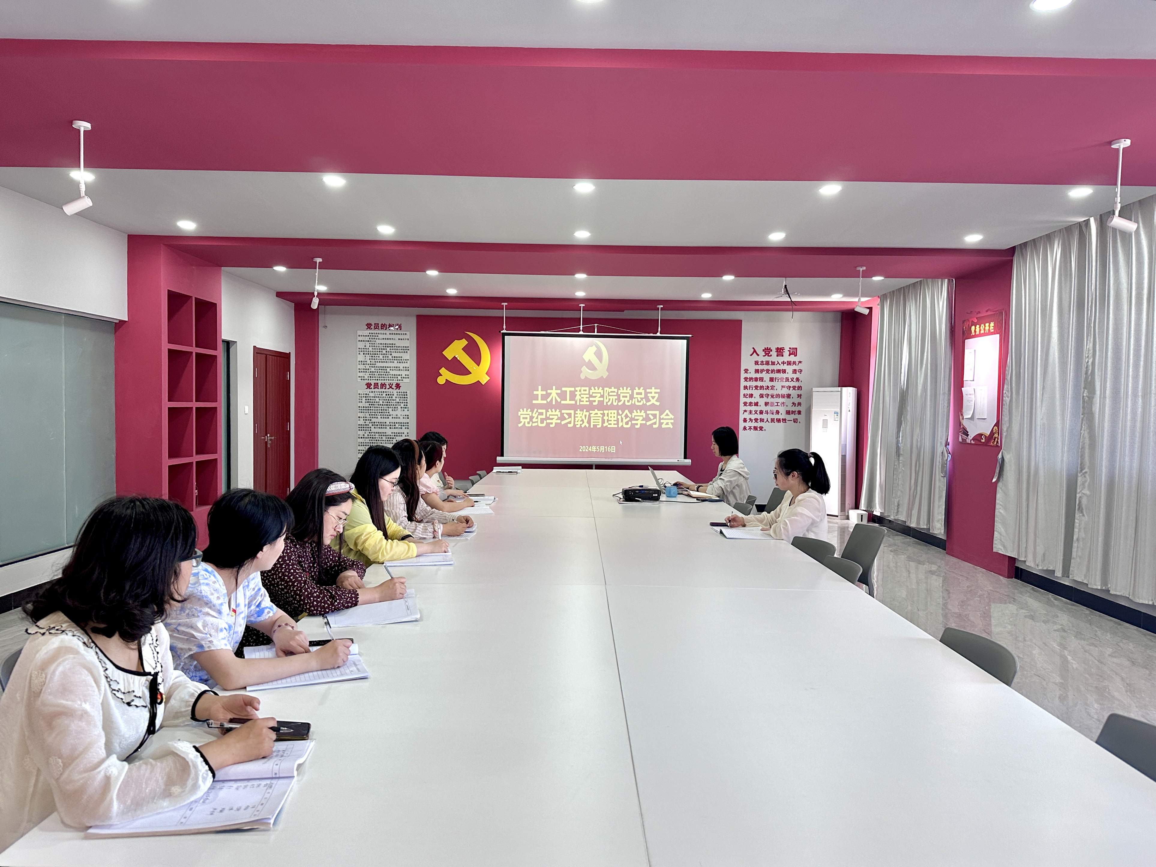 <strong>土木工程学院党总支召开党纪学习教育理论学习会</strong>