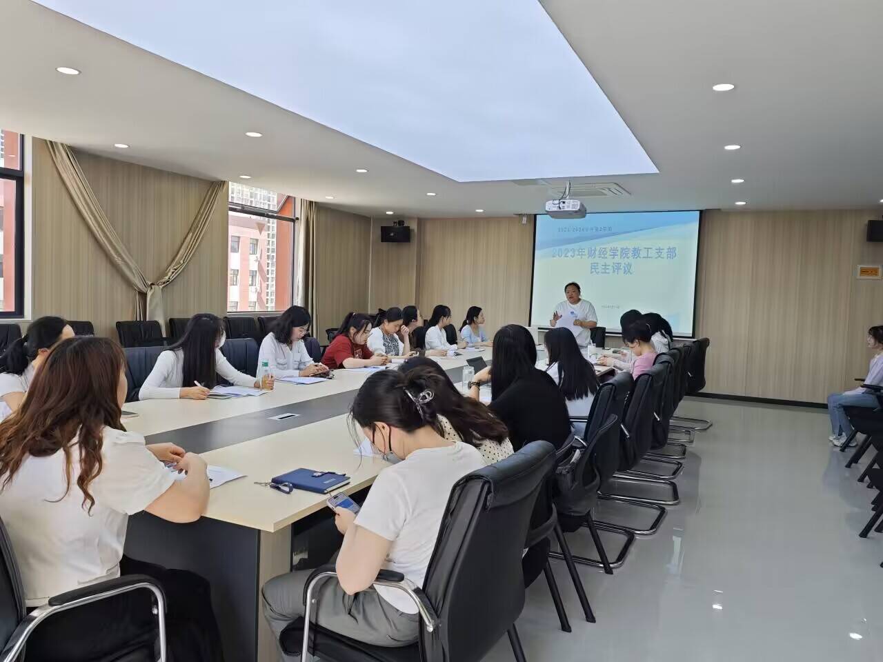 财经学院召开教工支部党员民主评议会