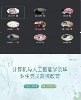 计算机与人工智能学院开展毕业班学生党员离校教育