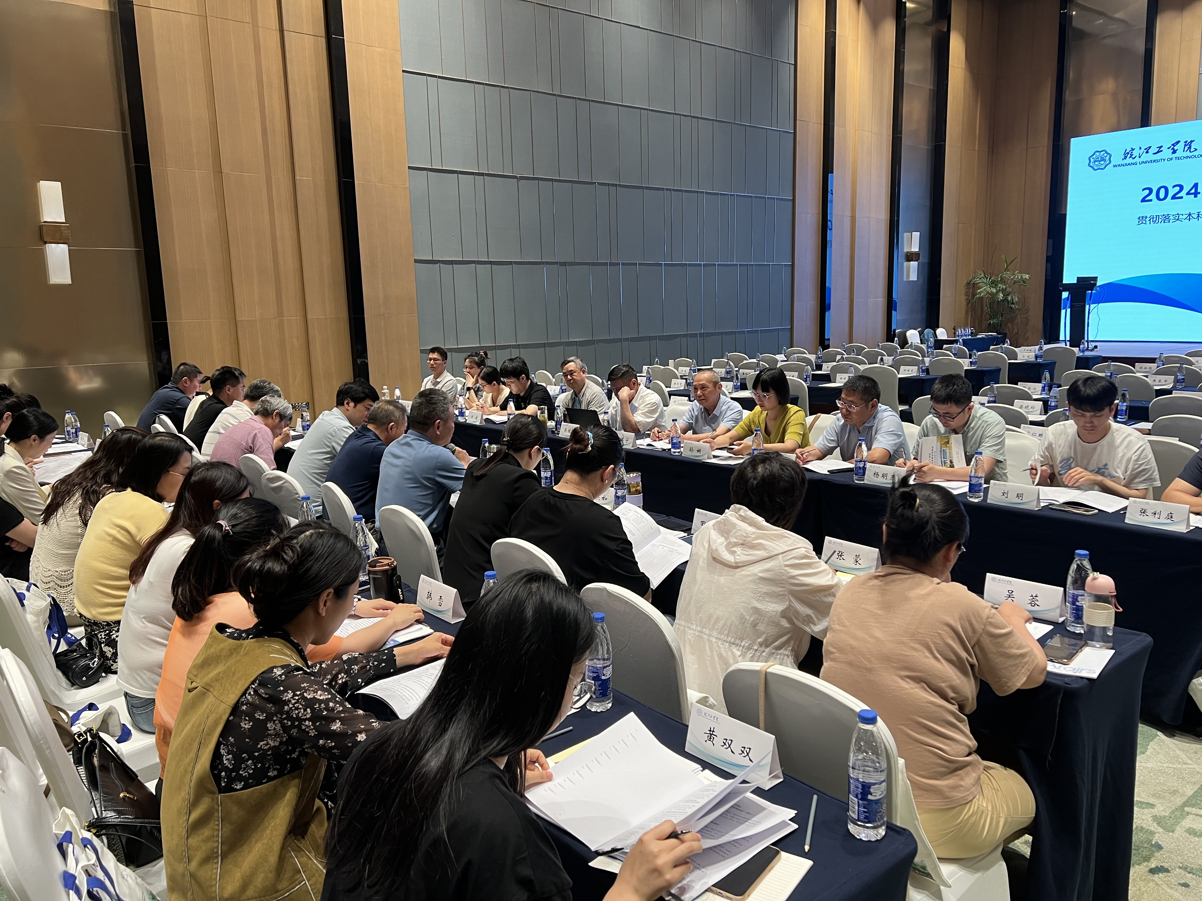 皖江工学院2024年教研室主任工作会议在苏州召开