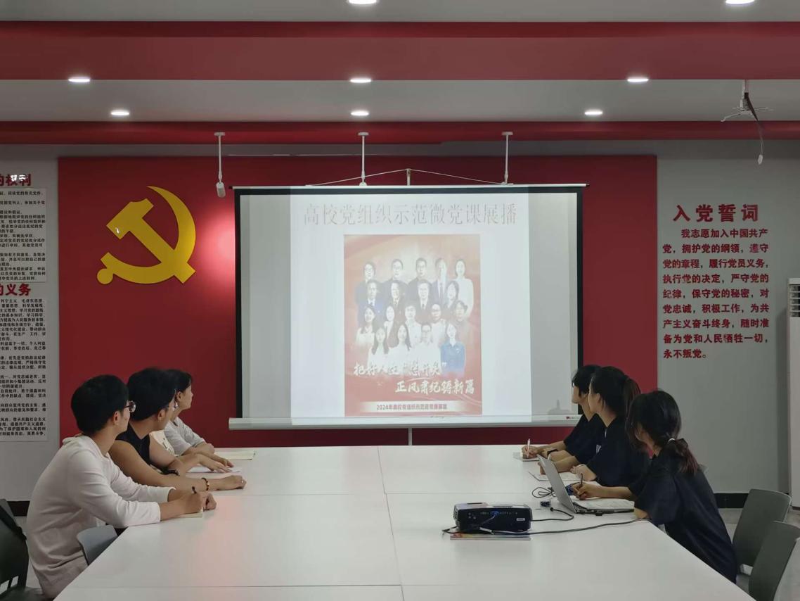 <strong>土木工程学院学生四支部开展《中华传统廉洁文化》微党课学习</strong>