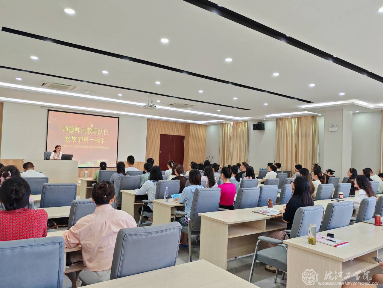 通识教育学院开展师德师风专题培训 ——2024暑期教师培训系列报道（二）