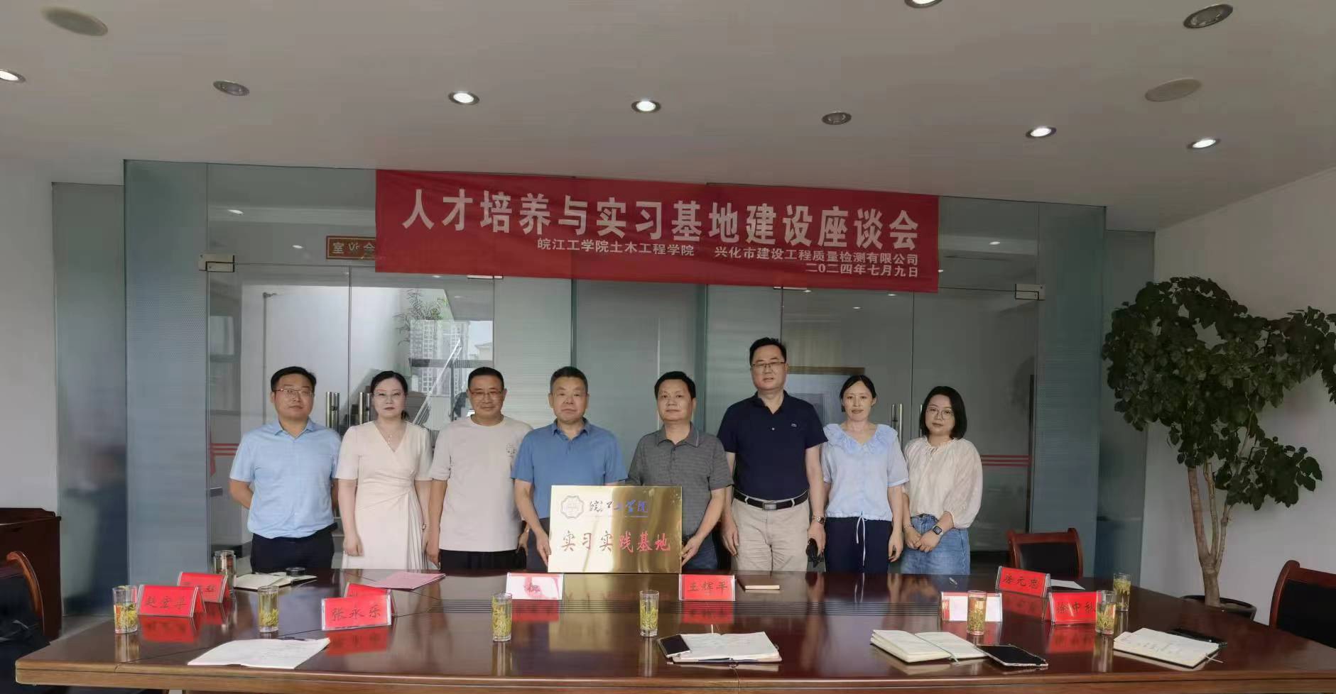 <strong>土木工程学院与兴化市建设工程质量检测有限公司签订人才培养与实习基地建设合作协议</strong>