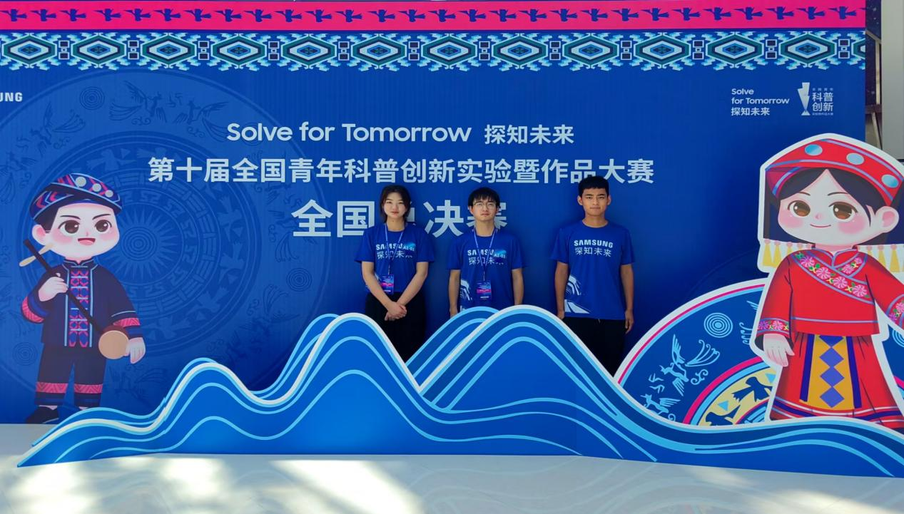 我校学子荣获第十届全国青年科普创新实验暨作品大赛全国银奖