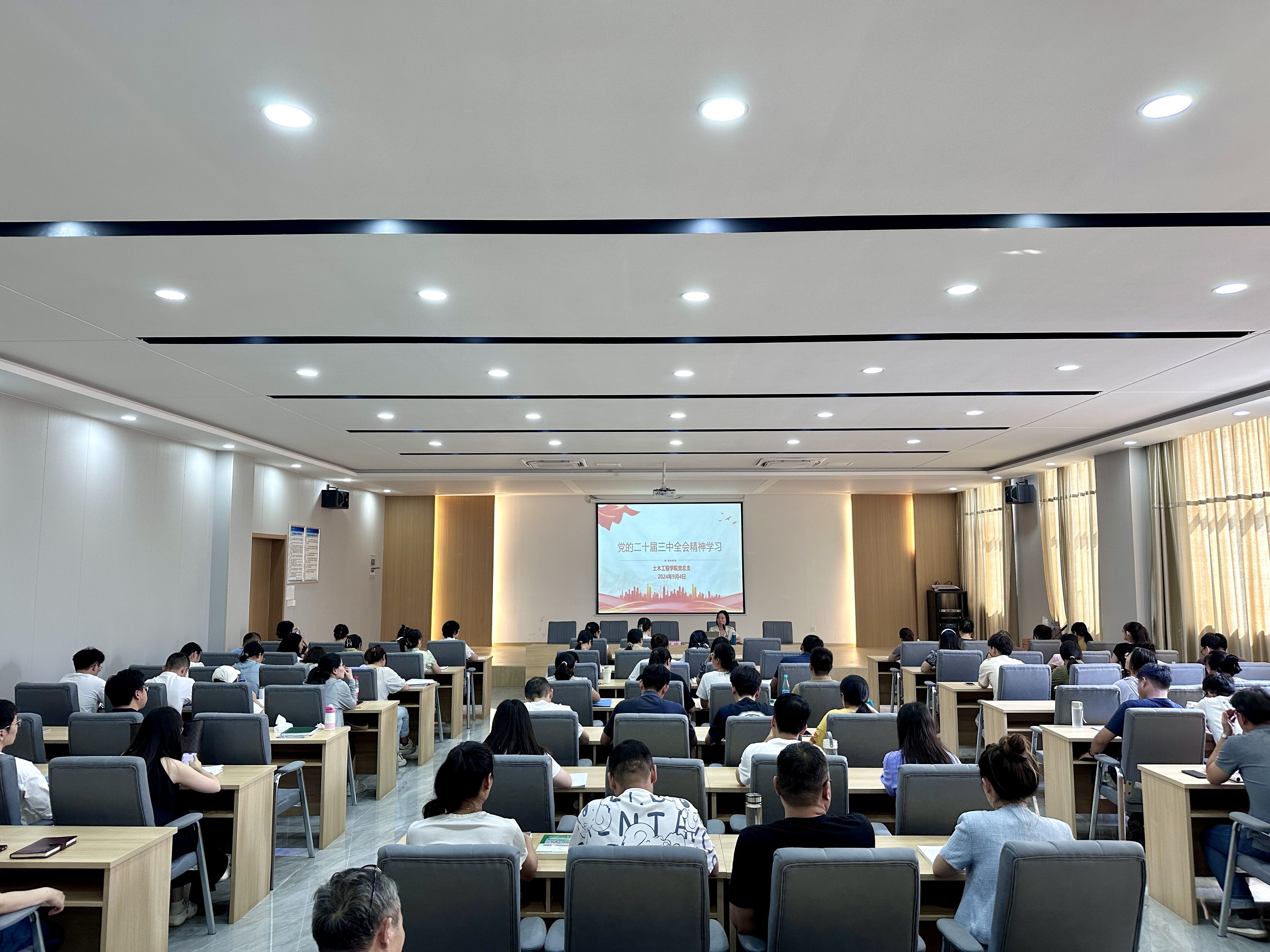 <strong>土木工程学院党总支组织学习党的二十届三中全会精神</strong>