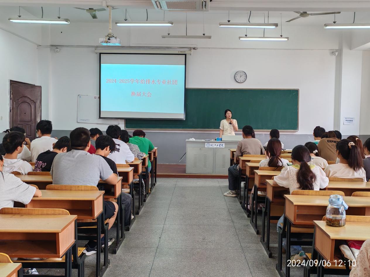 <strong>土木工程学院给排水科学与工程专业社团换届大会圆满结束</strong>