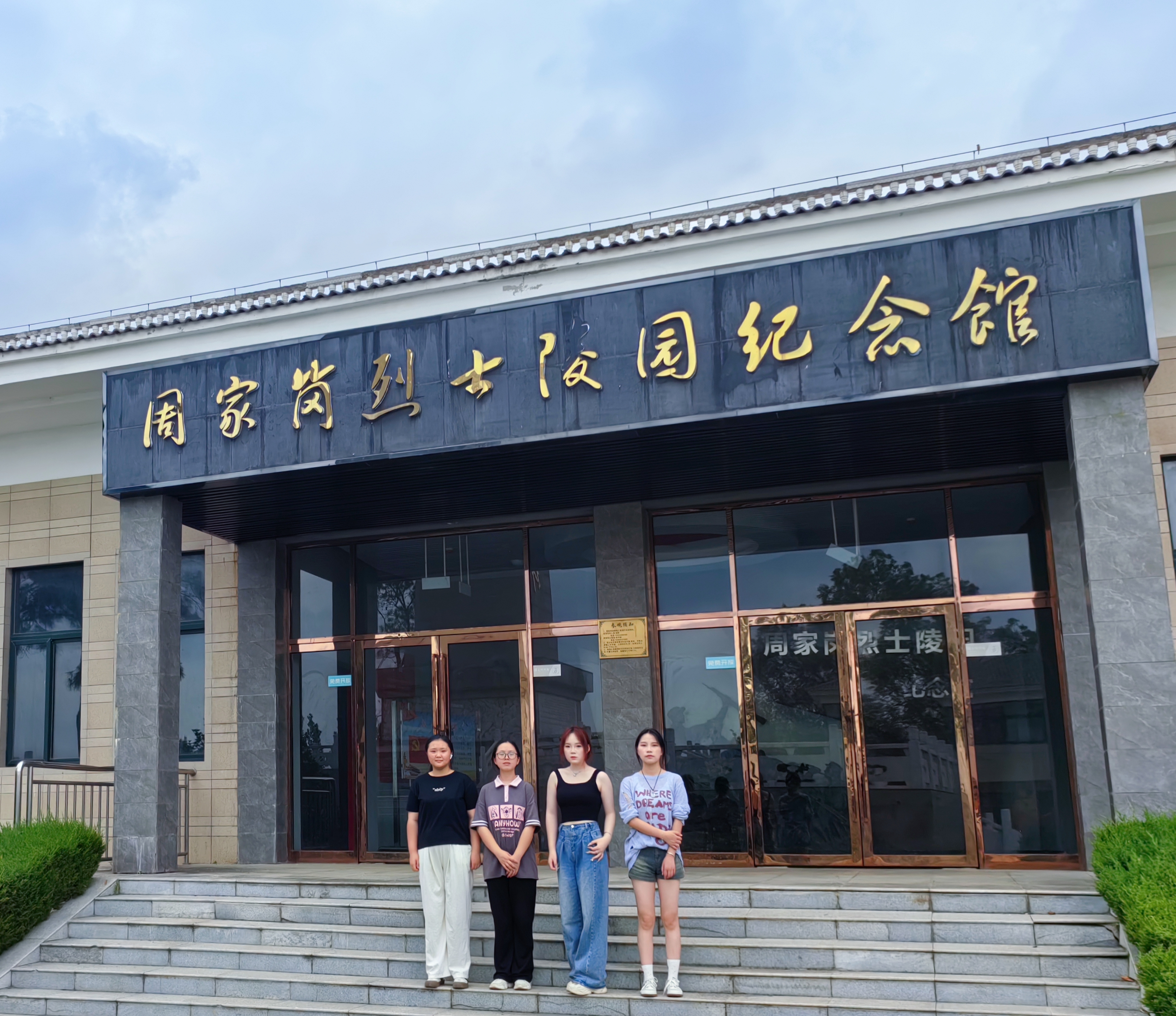 <strong>暑期“三下乡”社会实践（六十四）：追寻红色足迹 坚定革命信仰</strong>