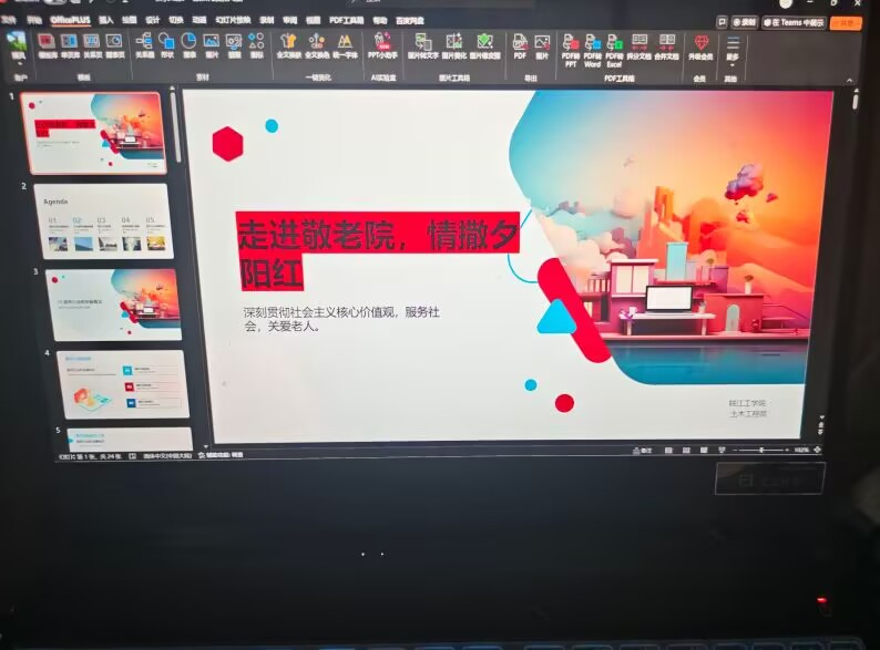 <strong>暑期“三下乡”社会实践（六十六）：进敬老院，情洒夕阳红</strong>
