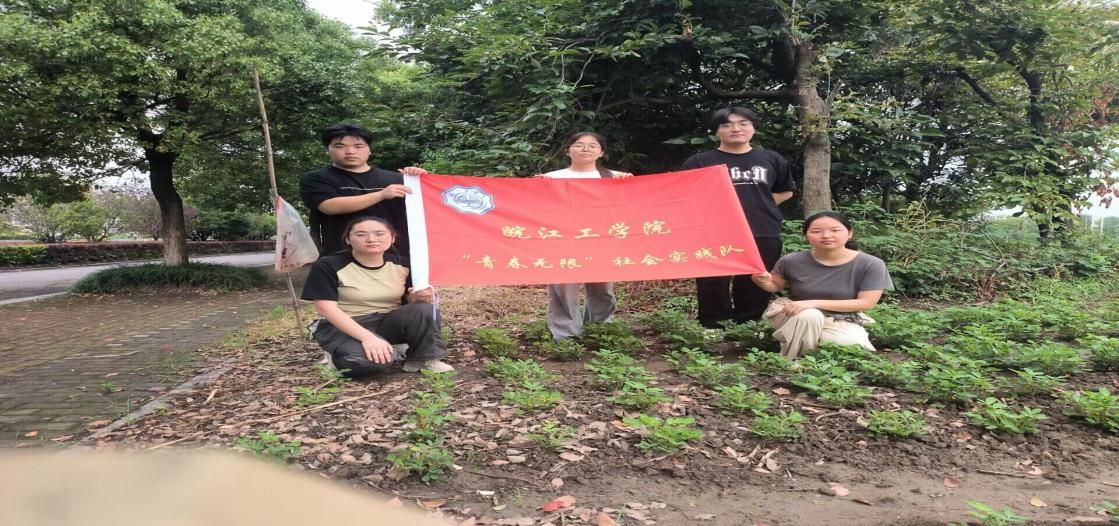 <strong>暑期“三下乡”社会实践（七十三）：调研和县甜瓜和采石矶景区</strong>