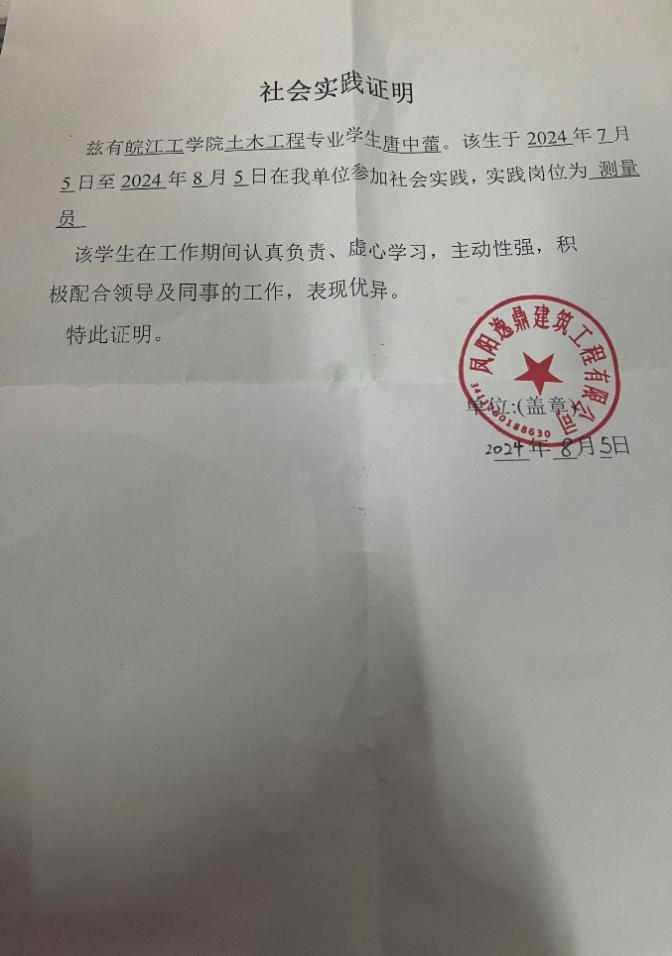 <strong>暑期“三下乡”社会实践（五十一）：感受家乡变化，家乡企业实践</strong>