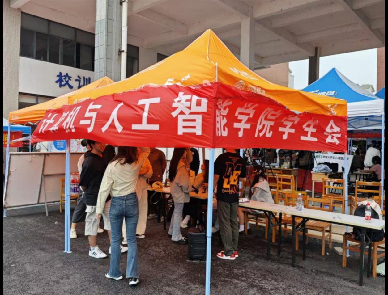 为新生开启成长之旅--计算机与人工智能学院学生会开展招新活动