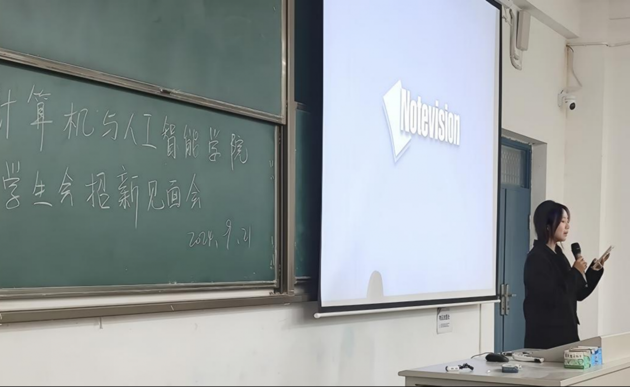 开启新征程 绽放青春光彩--计算机与人工智能学院学生会组织招新见面会