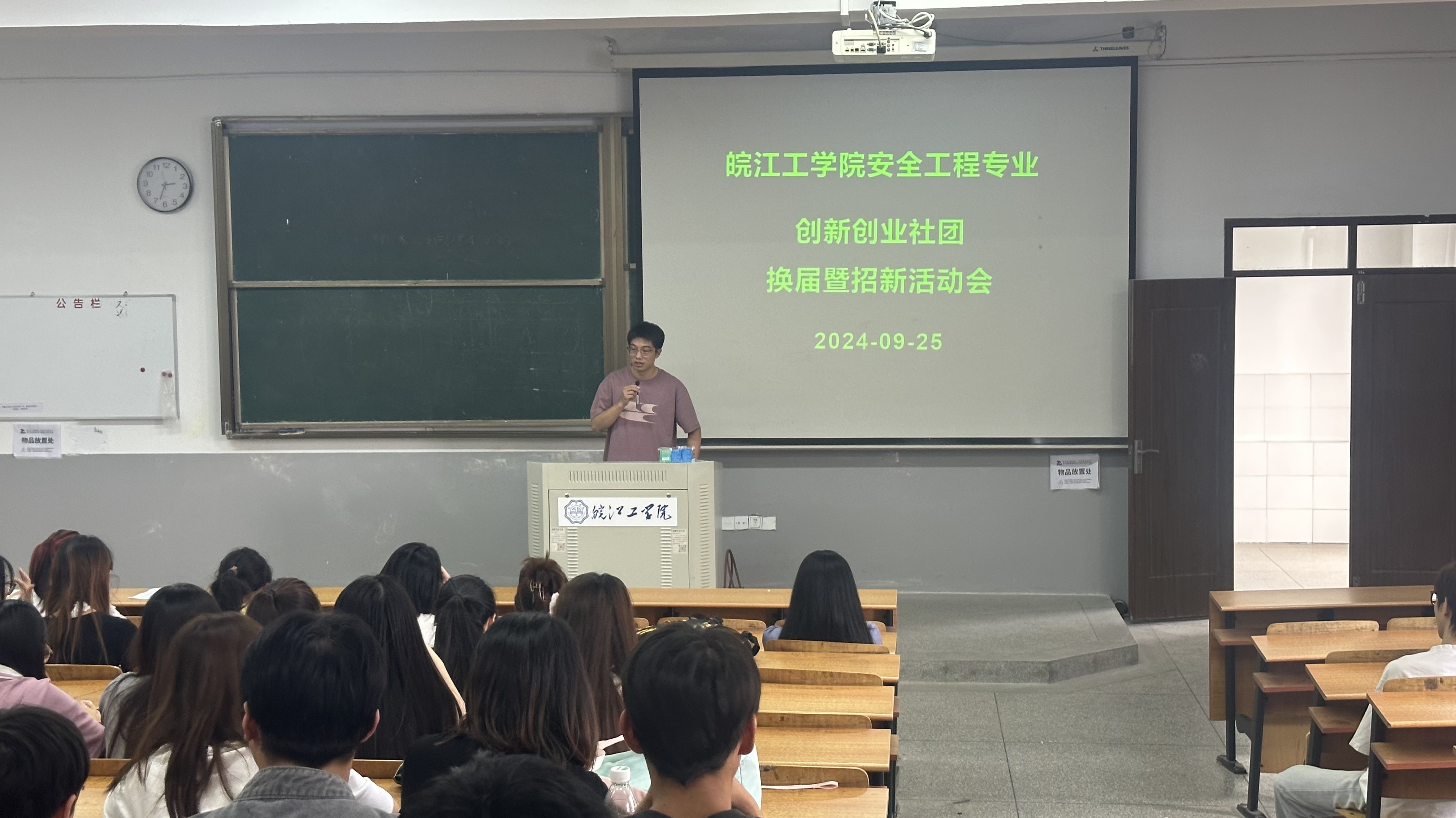 <strong>土木工程学院安全工程专业社团召开社团换届暨招新活动会</strong>
