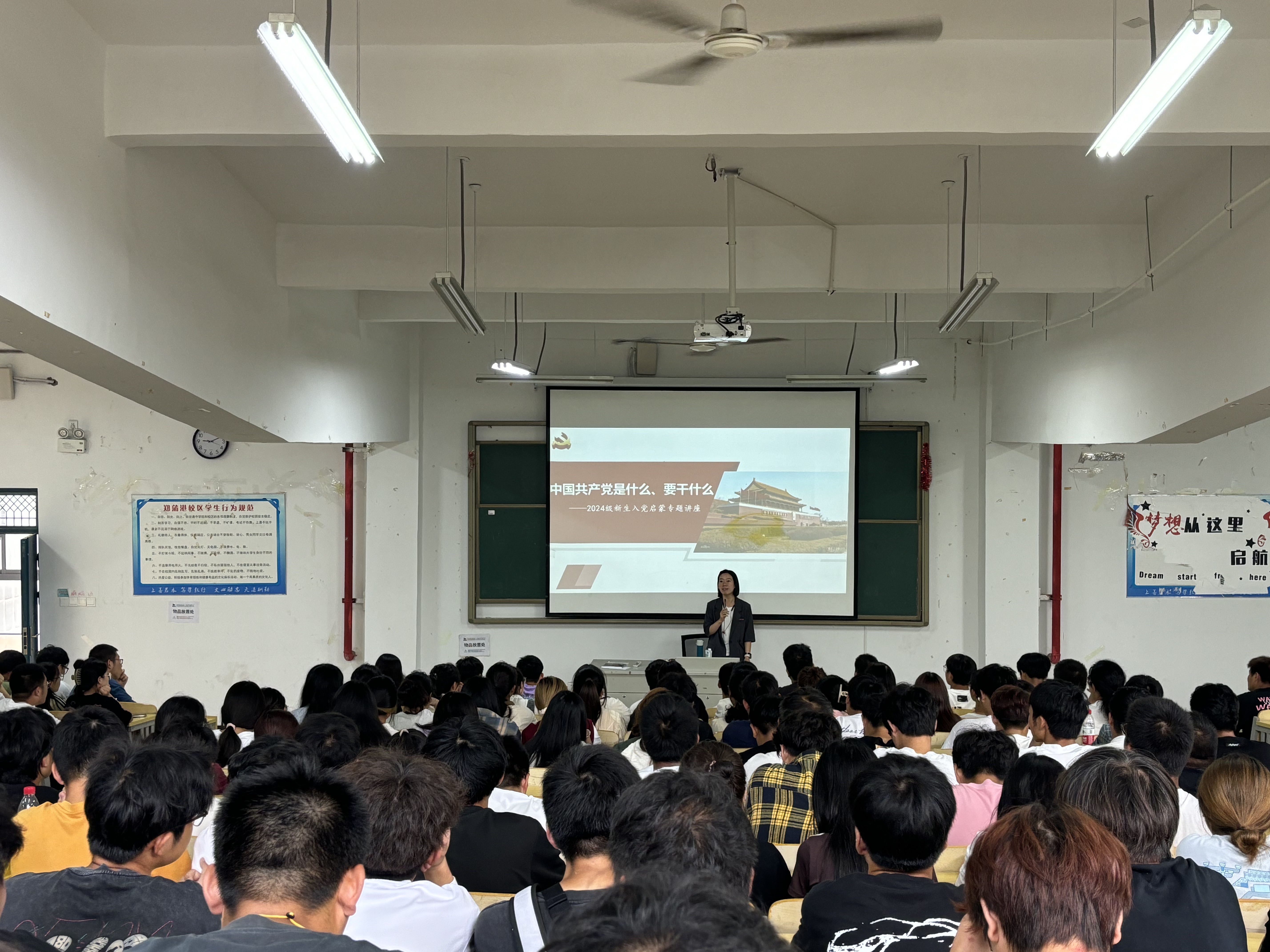 <strong>点亮入党星光，引领新生起航  ——土木工程学院开展2024级新生入党启蒙教育</strong>