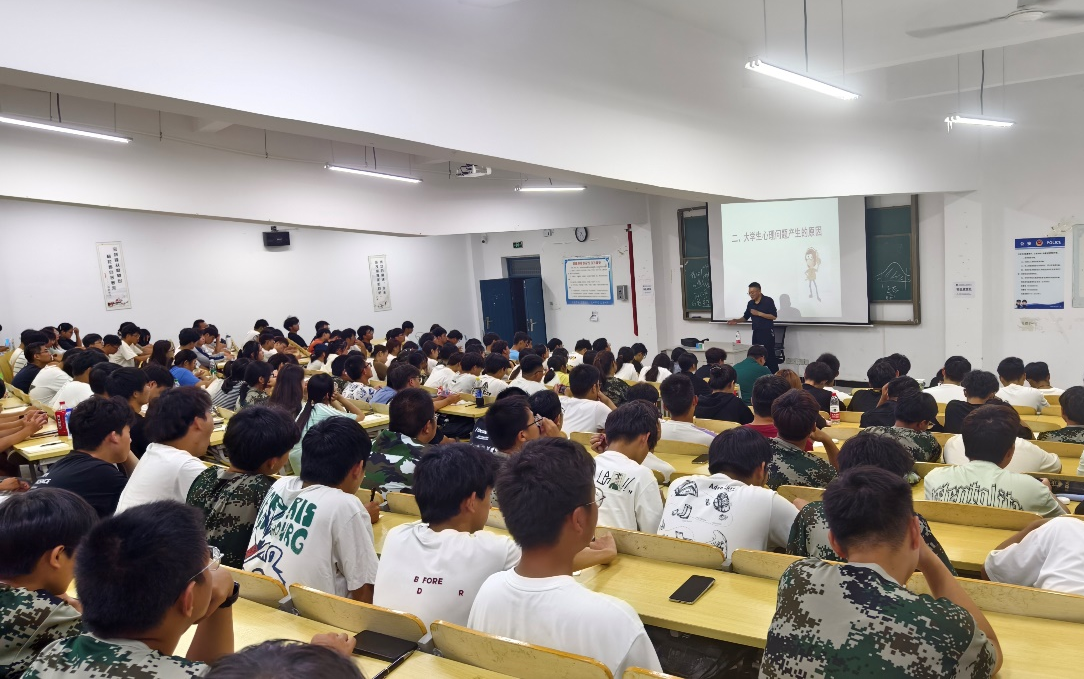 《心理健康与生命教育讲座：为心灵赋能，珍视生命意义》————电信工程学院开展新生入学教育心理健康专题讲座