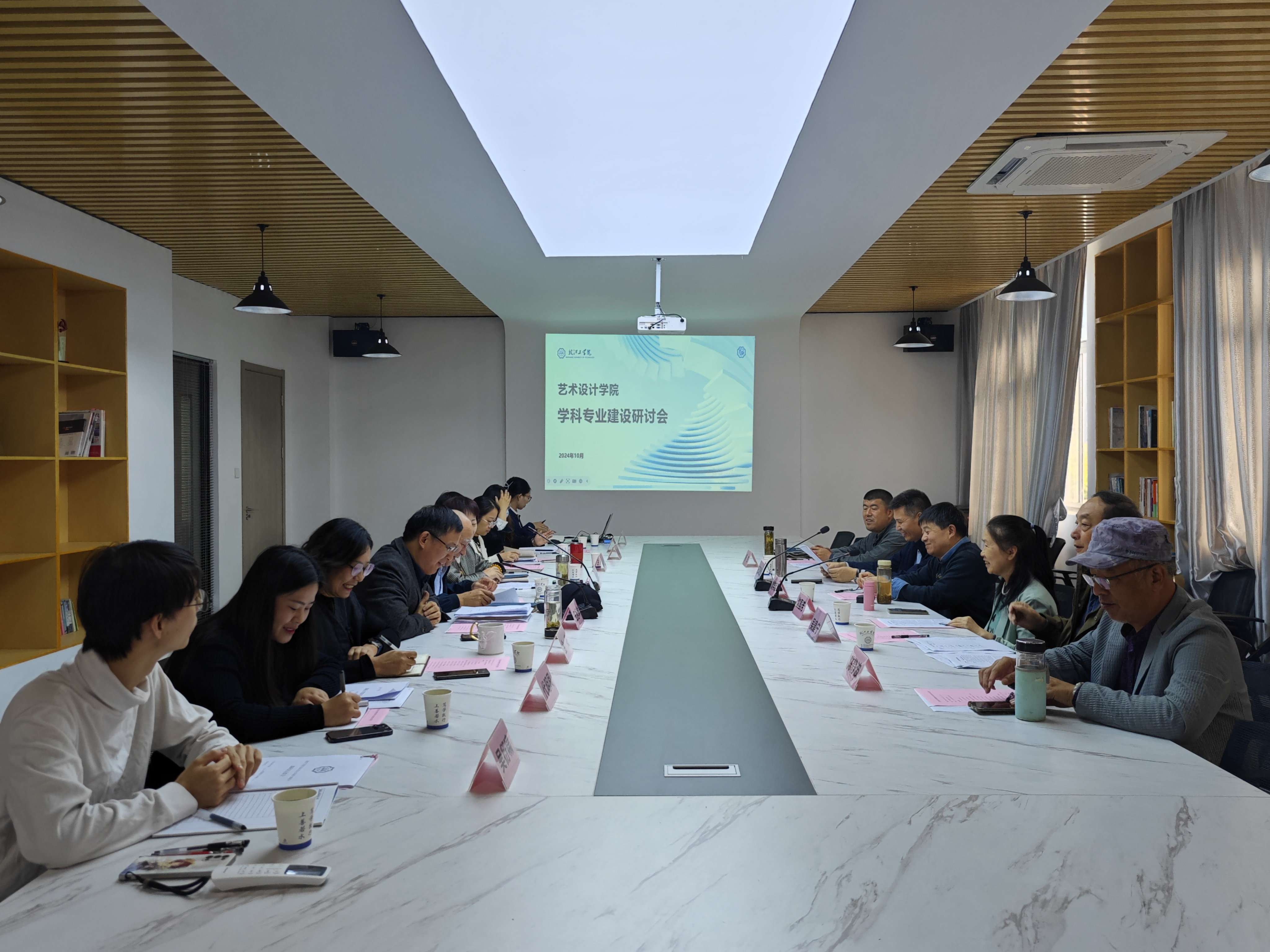 <strong>艺术设计学院召开学科专业建设研讨会</strong>