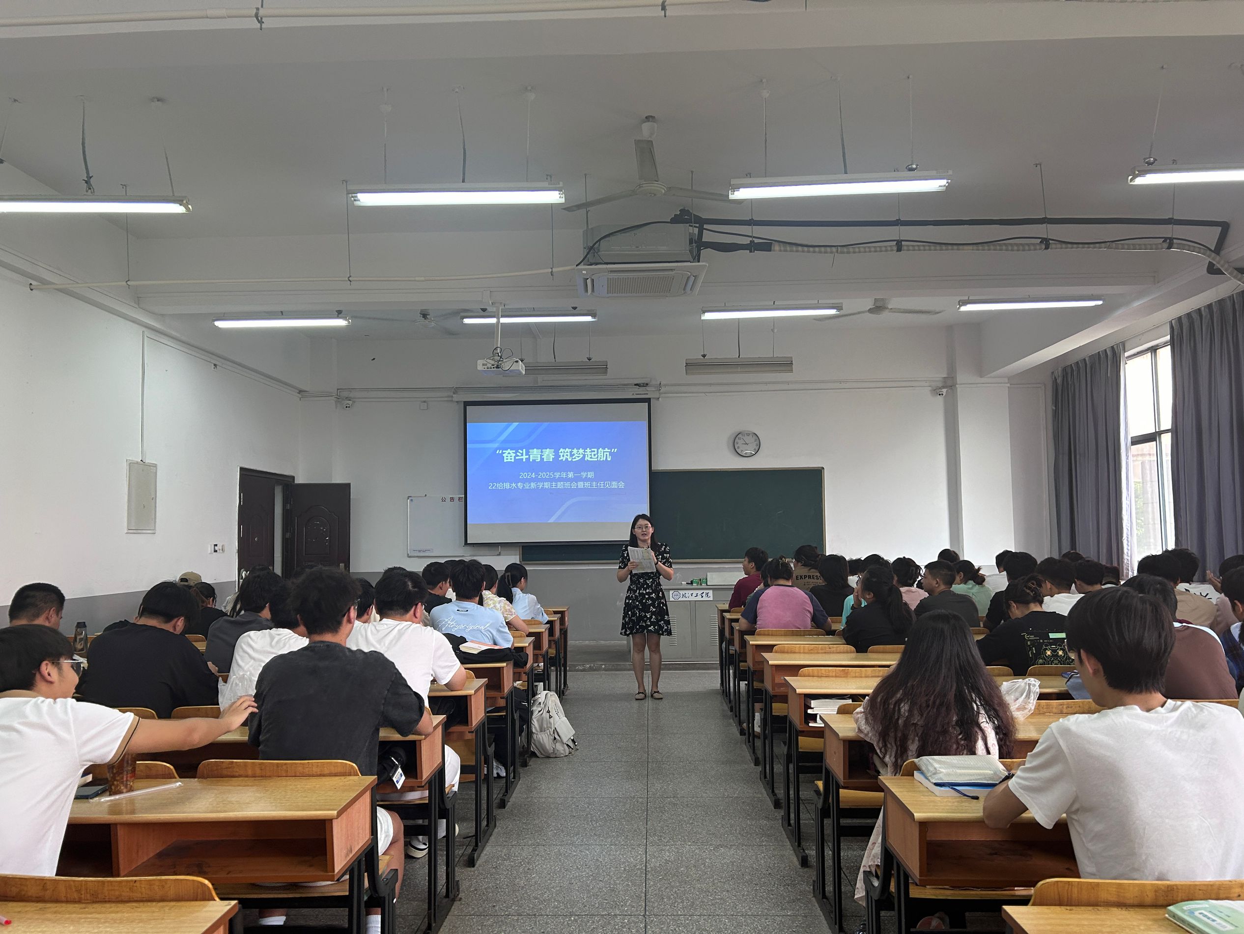 <strong>崭新启航 携手共进——土木工程学院22级给排水专业召开2024-2025学年第一学期班级见面会</strong>