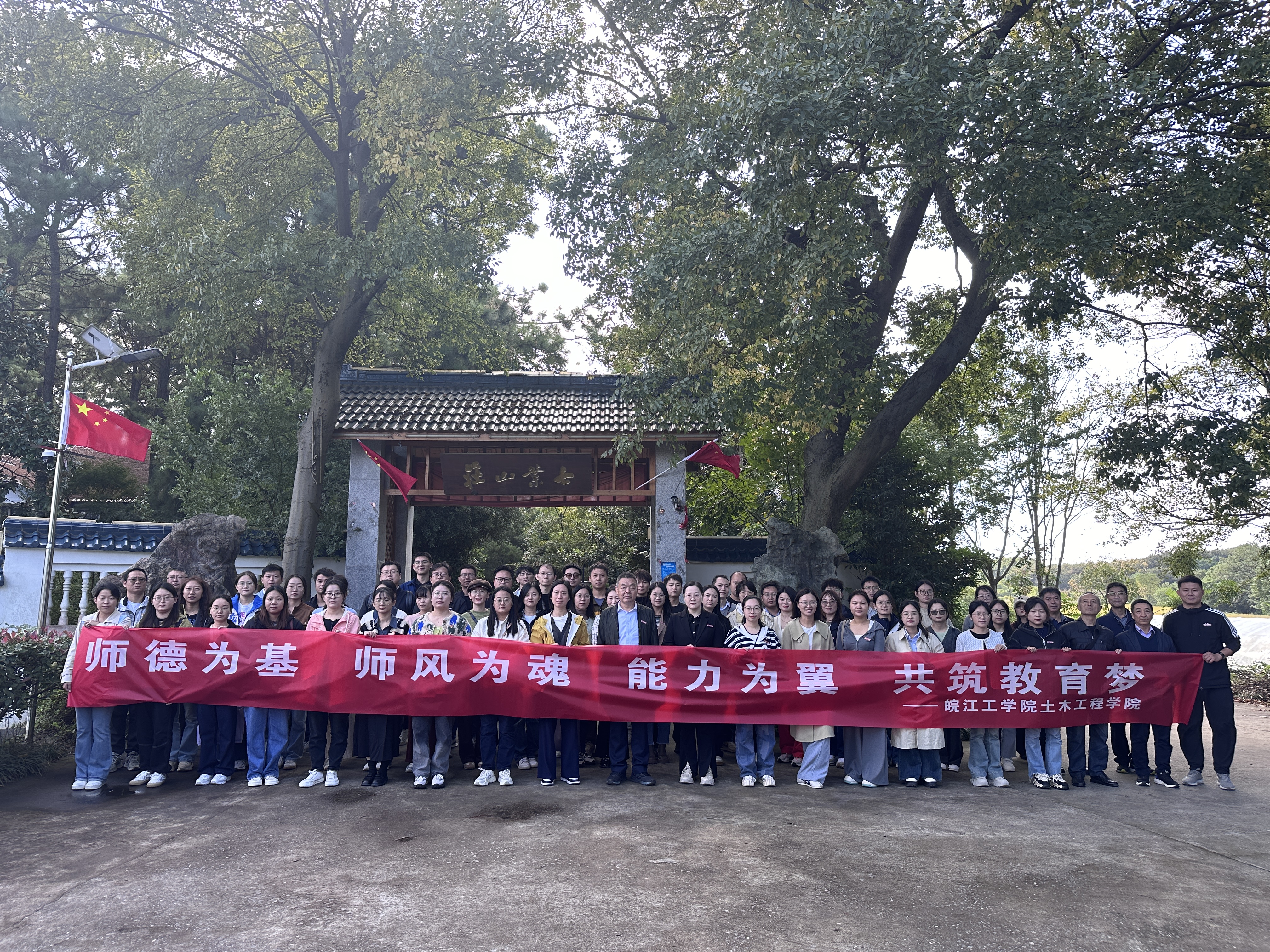 <strong>土木工程学院组织开展教职工团建活动</strong>