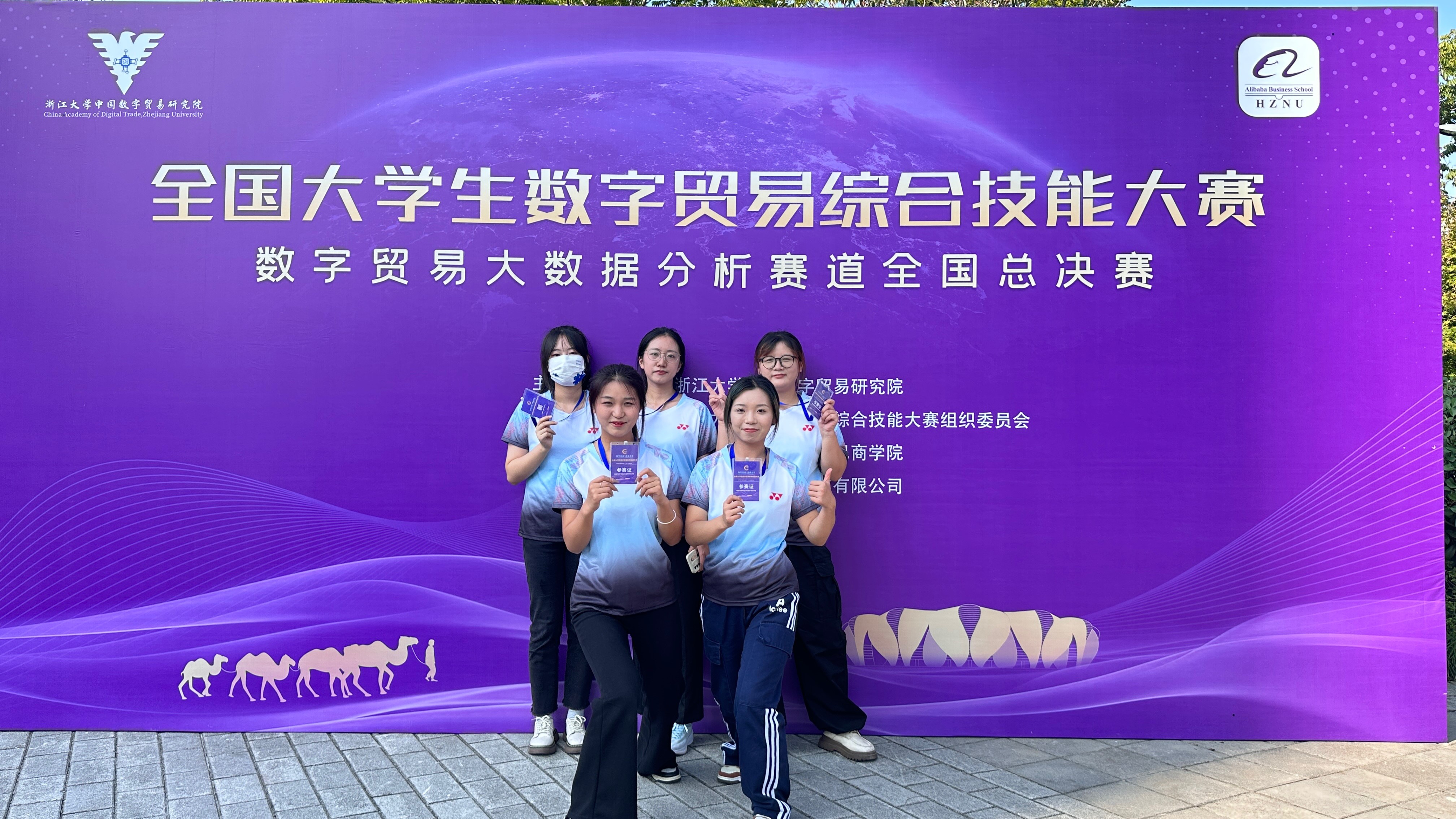 我院参赛队伍于第三届全国大学生数字贸易综合技能大赛中荣获佳绩