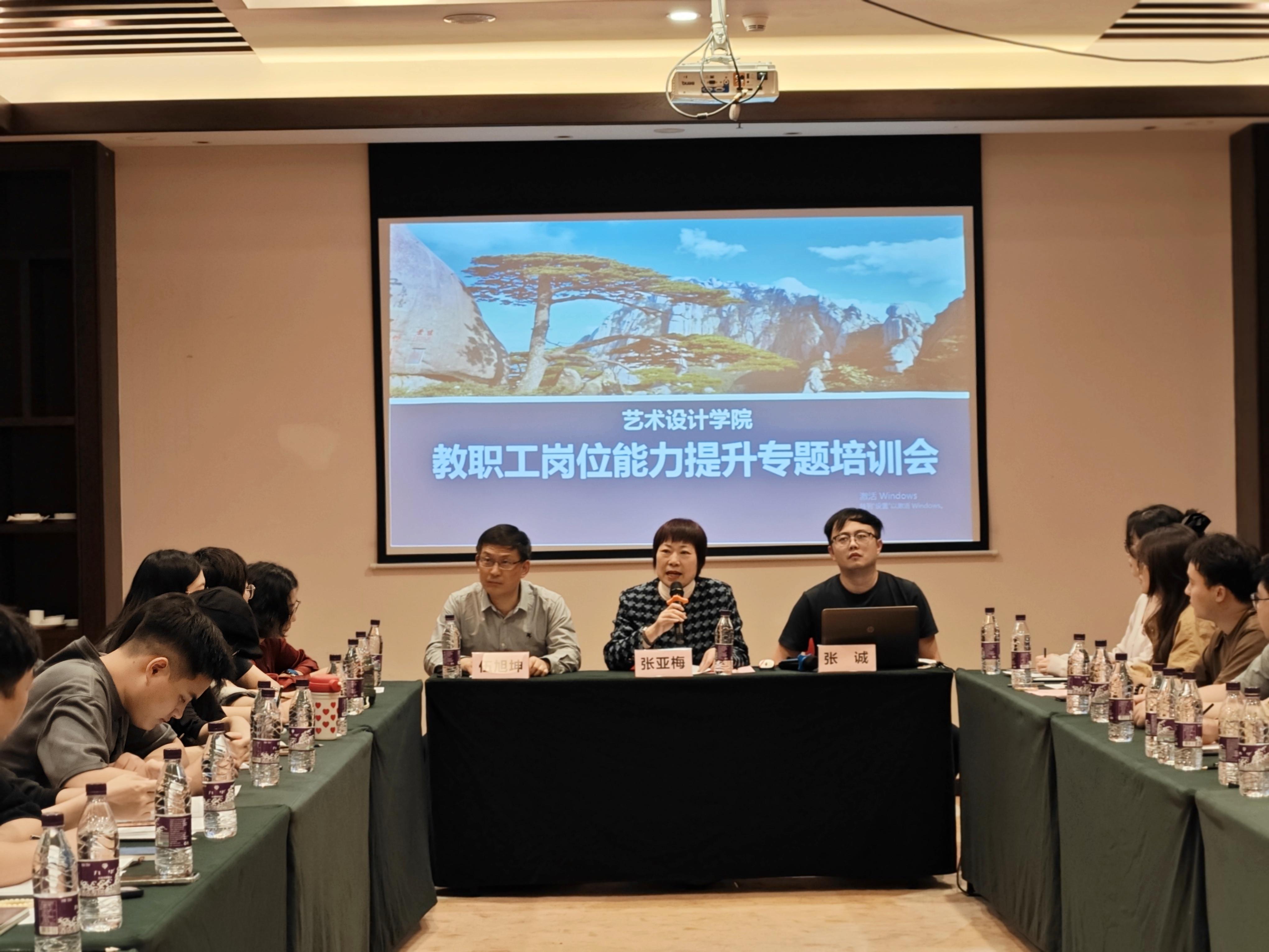 <strong>艺术设计学院赴黄山开展教职工岗位能力提升培训活动</strong>