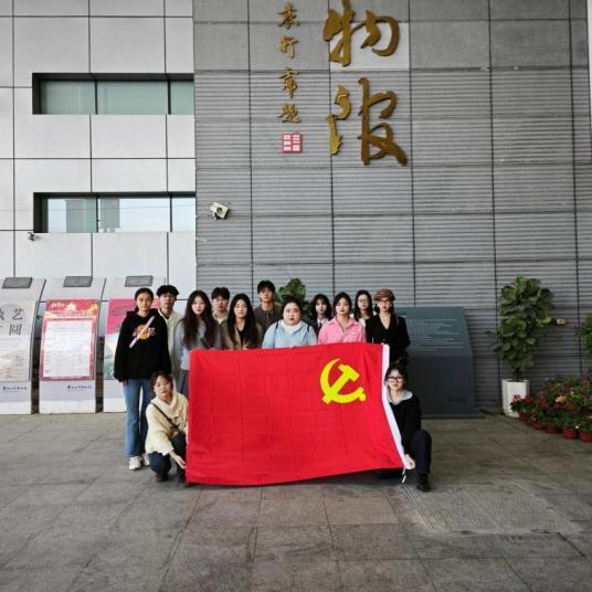 <strong>艺术设计学院学生党支部开展主题党日活动——探寻历史足迹，增强文化自信</strong>