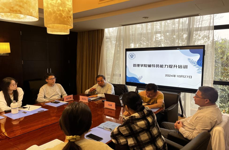 <strong>管理学院开展辅导员能力素养提升培训活动</strong>